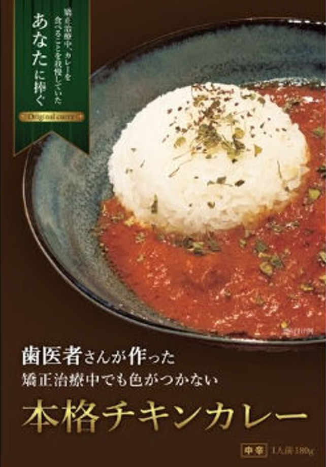本格チキンカレー